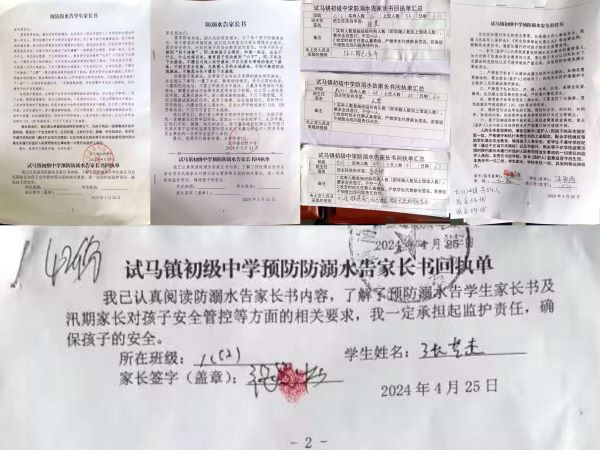 告家長書責(zé)任書.jpg