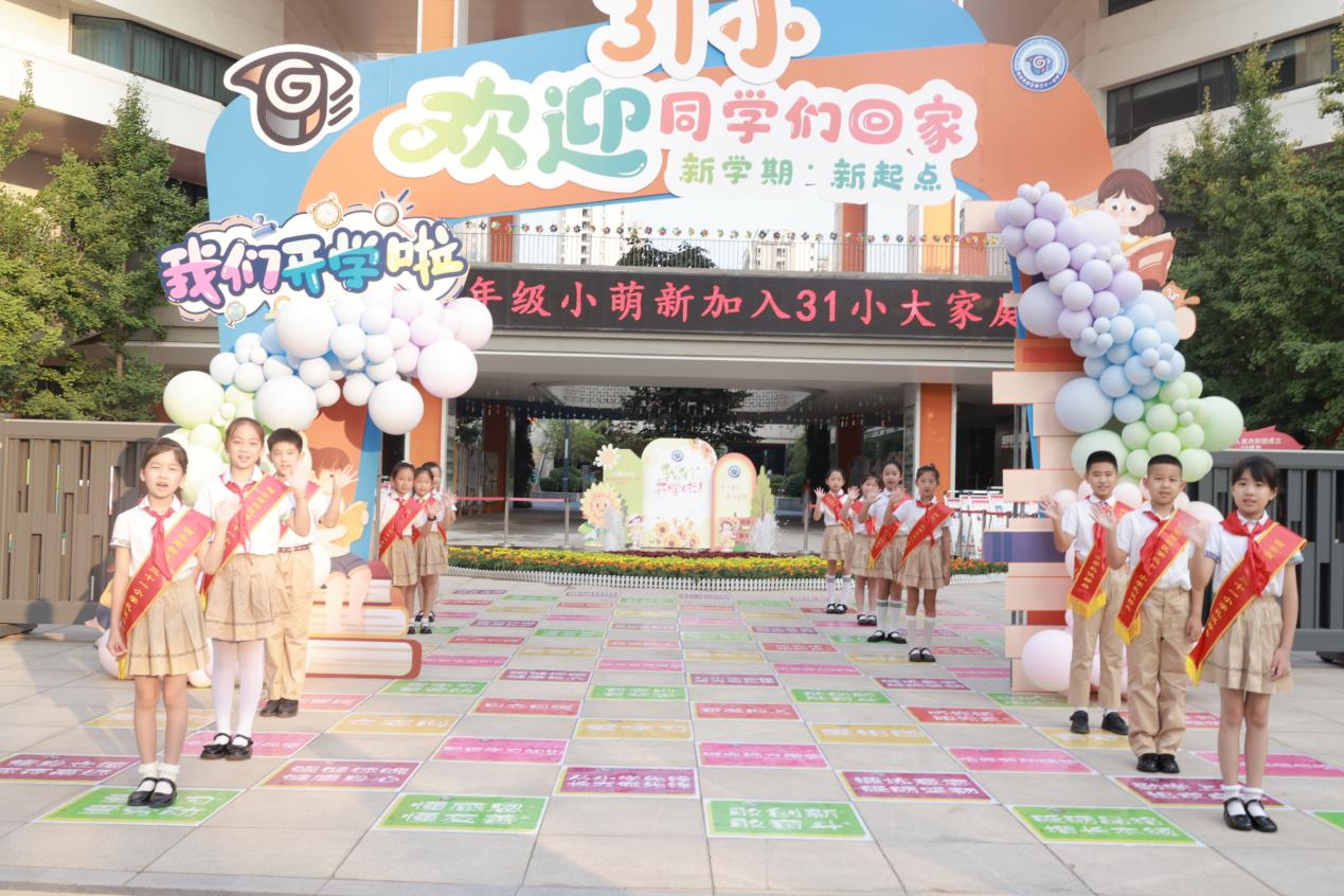 讓夢(mèng)想的種子在31小生根發(fā)芽 —西安高新區(qū)第三十一小學(xué)舉行秋季開(kāi)學(xué)迎新活動(dòng)_fororder_圖片4