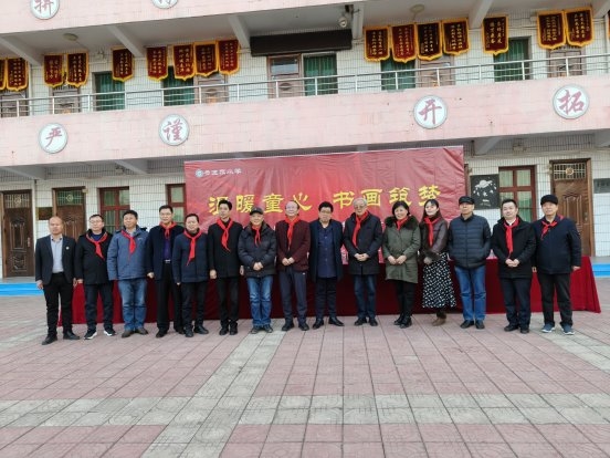 “溫暖童心·書畫筑夢(mèng)” 陜西省少年兒童文化研究會(huì)暖冬行走進(jìn)周至縣卡迪爾小學(xué)